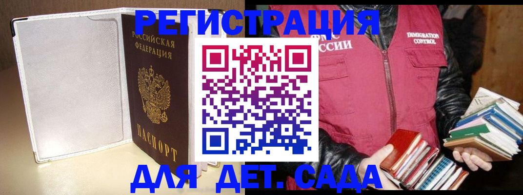 временная регистрация адрес в Арамили