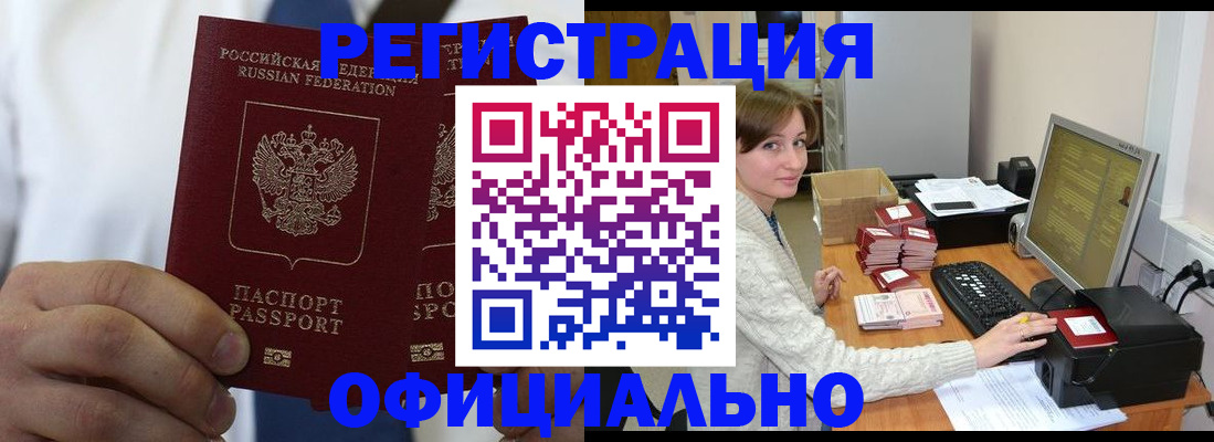 прописка для школы в Арамили