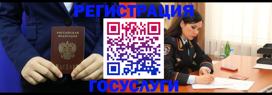 временная регистрация законно в Арамили